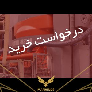 دستگاه پرس با ظرفیت بالای 4200