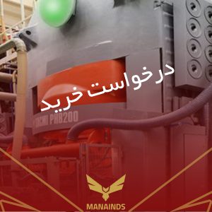 دستگاه پرس با ظرفیت بالای 8200