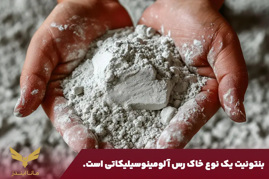 خاک بنتونیت